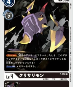 Kurisarimon P-014 | Paquete de promoción