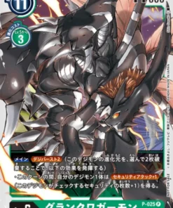 Gran Kuwagamon P-025 P | Iniciar campaña de mazo