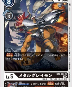 MetalGreymon BT2-063 (Paralelo) C | Paquete de aventuras de aniversario
