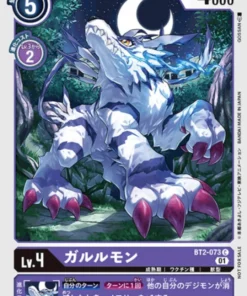 Garurumon BT2-073 (Paralelo) C | Paquete de aventuras de aniversario