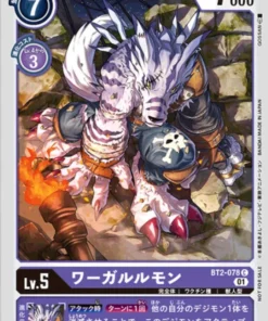 WereGarurumon BT2-078 (Paralelo) C | Paquete de aventuras de aniversario