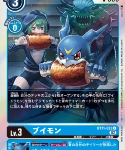 Veemon BT11-023 U (Paralelo) | REFUERZO DE FASE DIMENSIONAL [BT-11]
