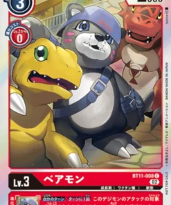 Bearmon BT11-008 C (Paralelo) | REFUERZO DE FASE DIMENSIONAL [BT-11]
