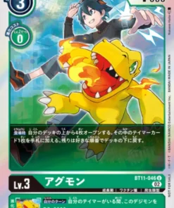 Agumon BT11-046 C (Paralelo) | REFUERZO DE FASE DIMENSIONAL [BT-11]