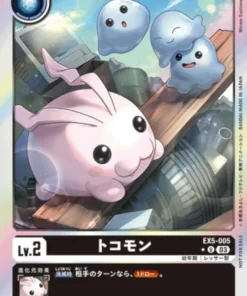 Tokomon EX5-005 U (Paralelo) | COLISEO ANIMAL [EX-05]