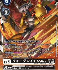 WarGreymon ACE ST15-12 | DRAGÓN DEL VALOR [ST-15]