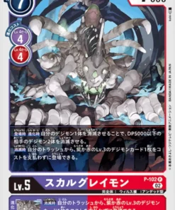 SkullGreymon P-102 P | JUEGO DE TARJETAS LIMITADO 2023