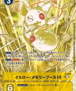 ¡Impulso de memoria amarillo! P-037SR | VALS DE FÁBULA [ST-19]