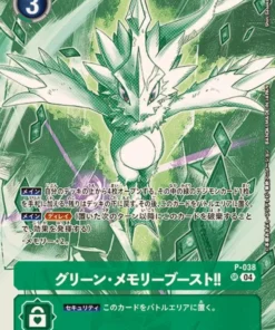 ¡Impulso de la memoria verde! P-038SR | VÓRTICE GUARDIAN [ST-18]