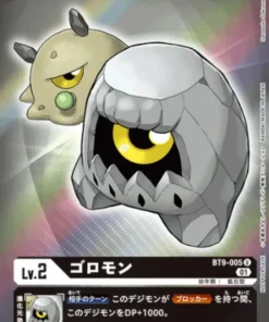 Tumblemon BT9-005 U (Paralelo) | X GRABAR [BT-09]