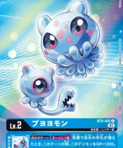 Puyoyomon BT9-002 U (Paralelo) | X GRABAR [BT-09]