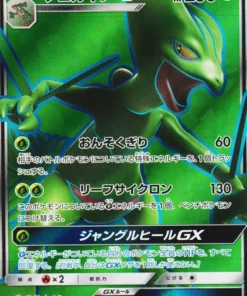 Sceptile-GX 051/050 SR | sm7b ascenso de hadas