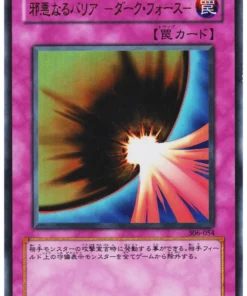 Fuerza del espejo oscuro 306-054 | Controlador del Caos