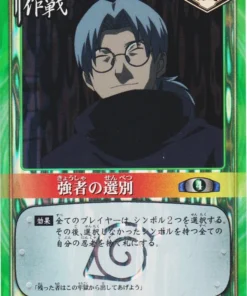 Selección de los fuertes 248 | Juego de cartas Naruto