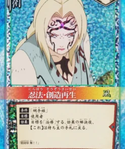 El renacimiento de la creación de arte ninja 202 | Juego de cartas Naruto