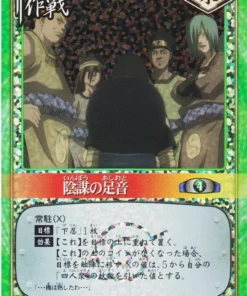 Signo de conspiración 200 | Juego de cartas Naruto