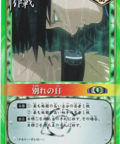 El día de la despedida 257 (2005 | Juego de cartas Naruto