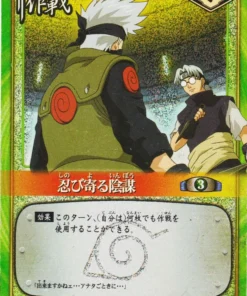 Conspiración rastrera 125 | Juego de cartas Naruto