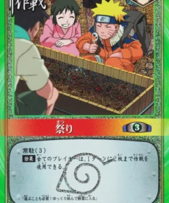 Fiesta 190 | Juego de cartas Naruto