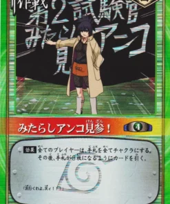 Anko Mitarashi 70 | Juego de cartas Naruto