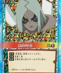 Entierro de arena de prisión 270 | Juego de cartas Naruto