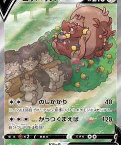 Greendent V 111/100 SR | Artes de fusión s8