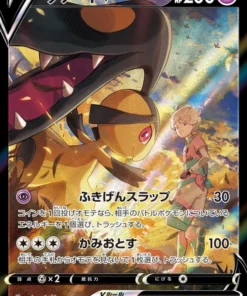 Mawile V 085/068 RSE | T11a Arcanos incandescentes