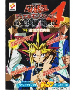 Yu Gi Oh! Duel Monsters 4: Libro guía de la crónica del duelista más fuerte