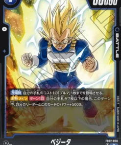 Vegeta FB02-058 R | AURA ARDIENTE
