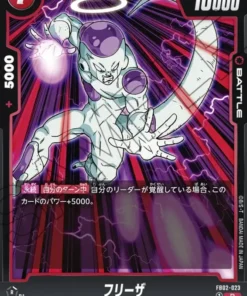 Frieza FB02-023 R | AURA ARDIENTE