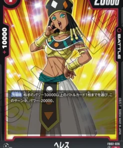 Heles FB02-026 R | AURA ARDIENTE