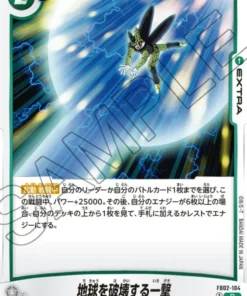 Golpe destructor de planetas FB02-104 R | AURA ARDIENTE
