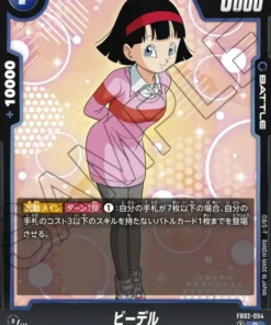 Videl FB02-054R | AURA ARDIENTE