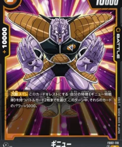 Ginyu FB02-110 R | AURA ARDIENTE