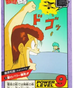 Kuwabara No.3 | Yu Yu Hakusho Súper Batalla Parte 1