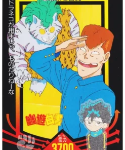Byakko y Kuwabara No.20 | Tarjeta Amada PP