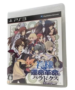 Kamisama a Unmeikakumei no Paradox | Playstation 3