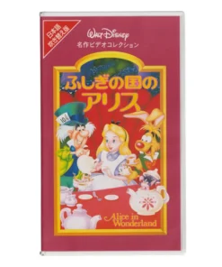 Cinta VHS: Disney: Alicia en el país de las maravillas