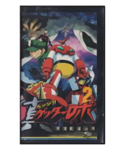 Cinta VHS: ¡¡Cambia!! Getter Robo: El último día 2