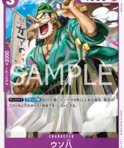Uso-Hachi OP05-061 UC | CUBIERTA DE INICIO – Mono Púrpura.D.Luffy