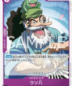 Uso-Hachi ST18-001 C | CUBIERTA DE INICIO – Mono Púrpura.D.Luffy