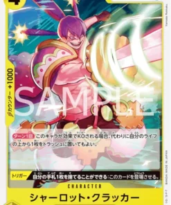 Galleta Charlotte ST20-002 C | CUBIERTA DE INICIO – Charlotte Katakuri amarilla