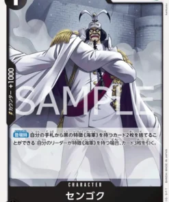 Sengoku ST19-002 C | CUBIERTA DE INICIO – Ahumador negro