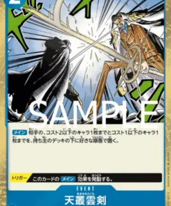 Espada Ama no Murakumo OP06-056 UC (lámina pirata) – One Piece The Best