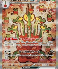 Hidrapple ex 127/102 SAR | SV7 Milagro de Stella
