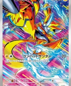 Zeraora 109/102AR | SV7 Milagro de Stella