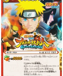 Naruto PNR 01 | Carddass de batalla milagrosa