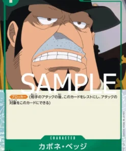 Capone»Gang»Bege (Arte completo / Lámina) ST02-004 C – One Piece The Best
