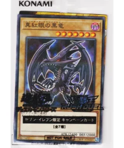 Dragón negro de ojos rojos 711D-JP003 | Promoción Seven Eleven (Hi-Chew)
