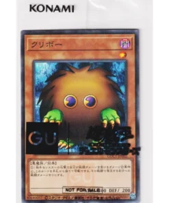 Kuriboh GUC1-JP002 | Tarjeta promocional GU